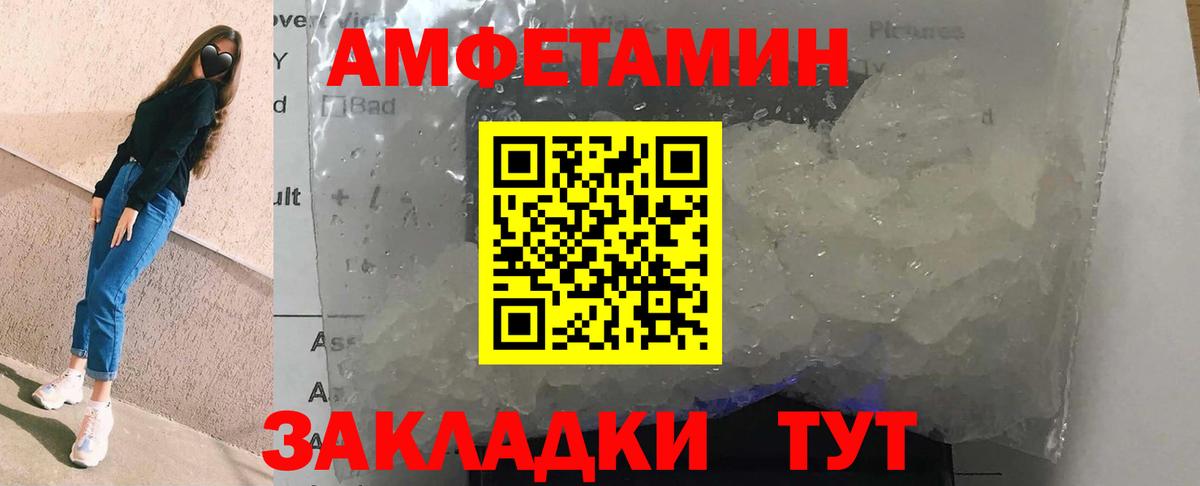 АМФЕТАМИН  Вход с VPN  Ногинск  Амфетамин 98% 