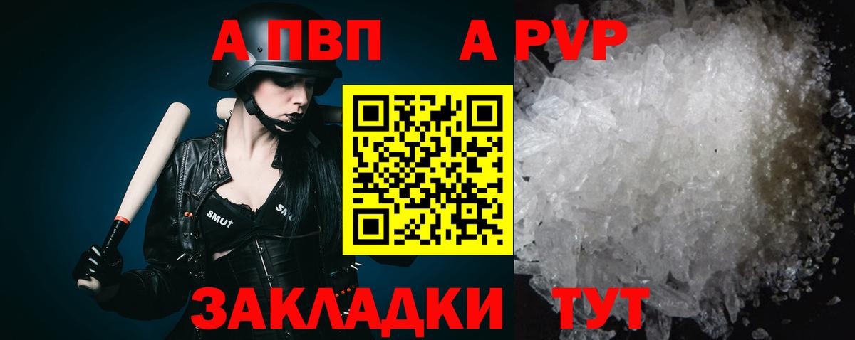 A PVP СК  Вход с VPN  APVP  наркотики  Ногинск  Альфа ПВП мука  A PVP мука 