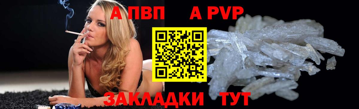Alfa_PVP мука Ногинск