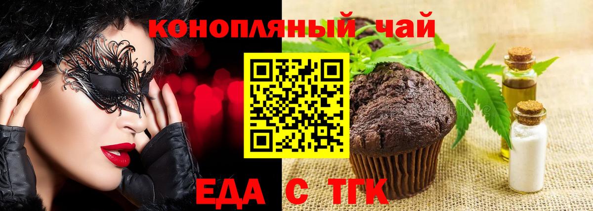 Ногинск  Cannafood конопля  Вход с VPN 