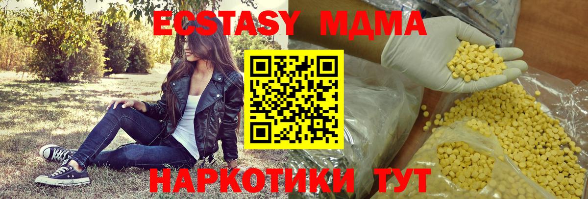 ЭКСТАЗИ 99%  Вход с VPN  ЭКСТАЗИ TESLA  Ногинск 