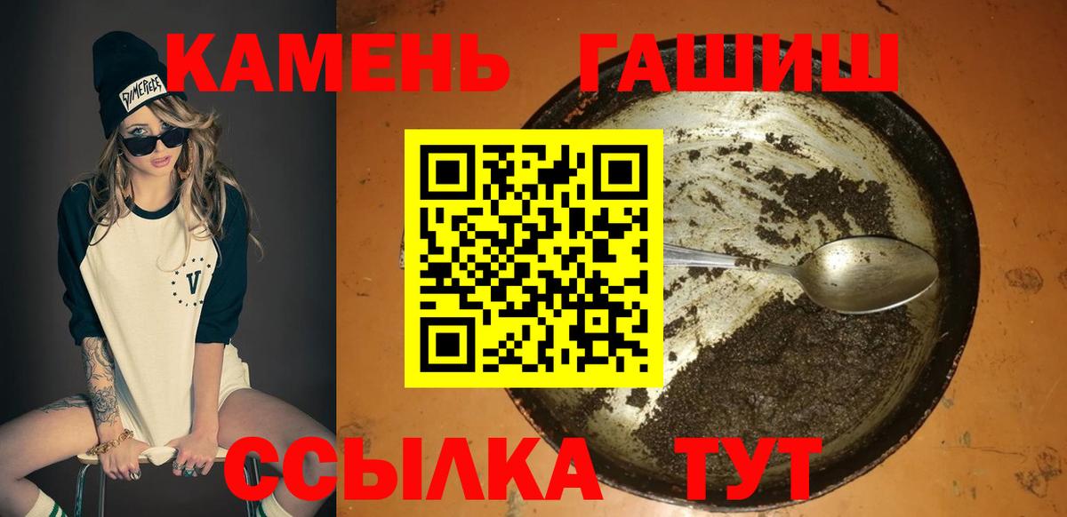 Ногинск  ГАШИШ Premium  Гашиш Изолятор  Вход с VPN 