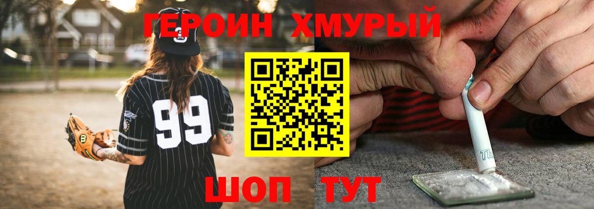 Героин Афган  Вход с VPN  Героин  Ногинск 