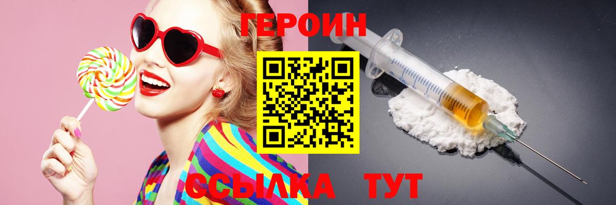 Героин афганец Ногинск