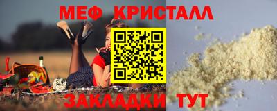 мяу мяу кристалл Туймазы