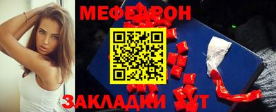 мяу мяу кристалл Туймазы