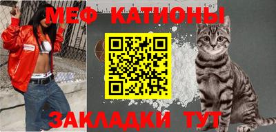 мяу мяу кристалл Туймазы
