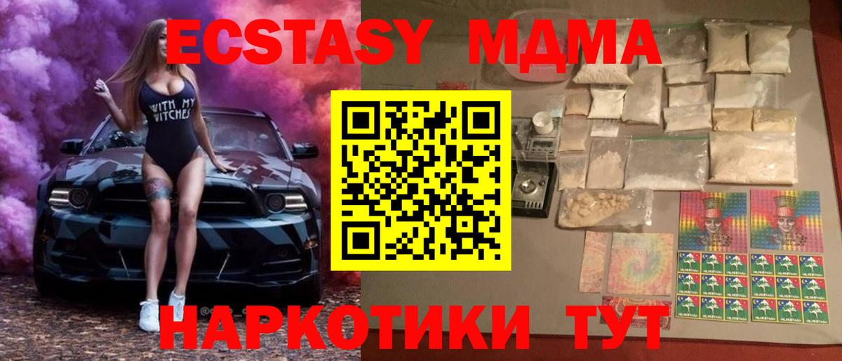 MDMA молли  Вход с VPN  MDMA молли  МДМА  Ногинск 