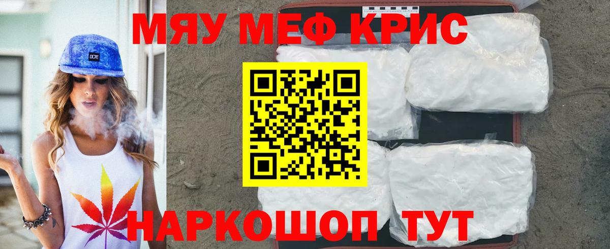 цены   МЯУ-МЯУ VHQ  МЯУ-МЯУ  Меф мяу мяу  Вход с VPN  Ногинск 