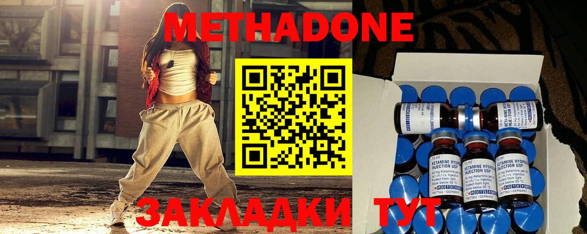 Каннабис  Ногинск  A PVP СОЛЬ   Меф МЯУ МЯУ кристаллы  Вход с VPN  Вейп ТГК 