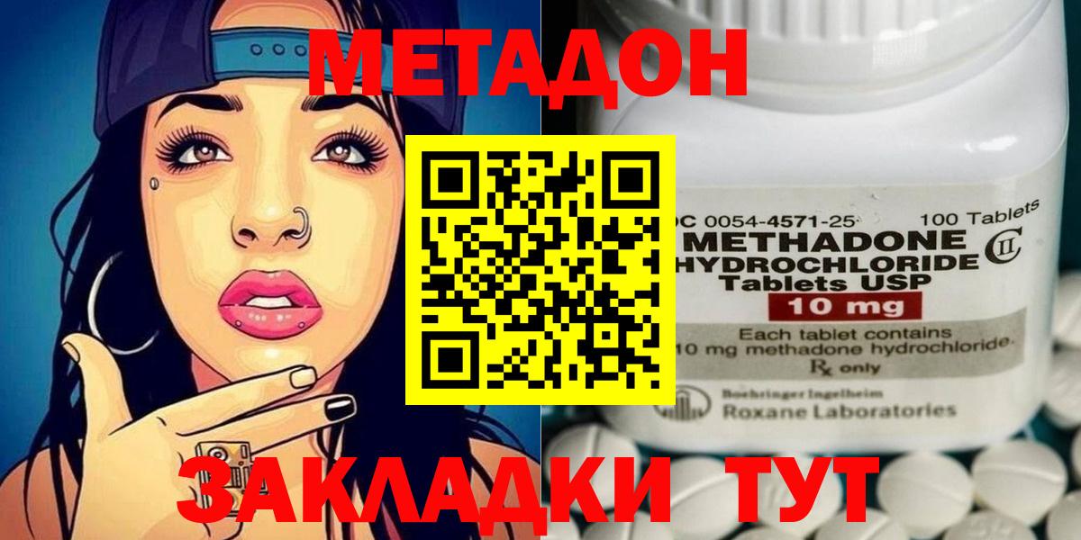Ногинск  МЕТАДОН белоснежный  Вход с VPN 