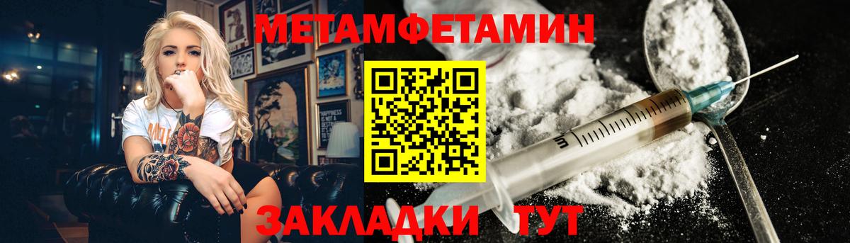 Первитин  Вход с VPN  Ногинск  Метамфетамин Декстрометамфетамин 99.9% 