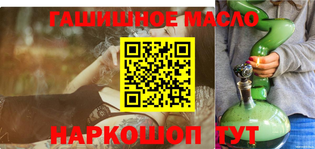 ТГК вейп с тгк Ногинск