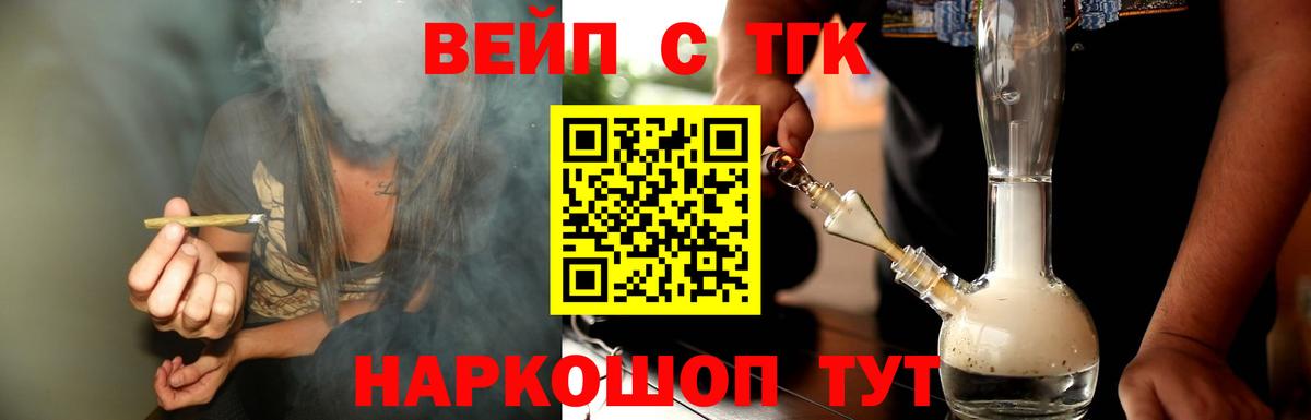 Дистиллят ТГК концентрат  Вход с VPN  Ногинск 